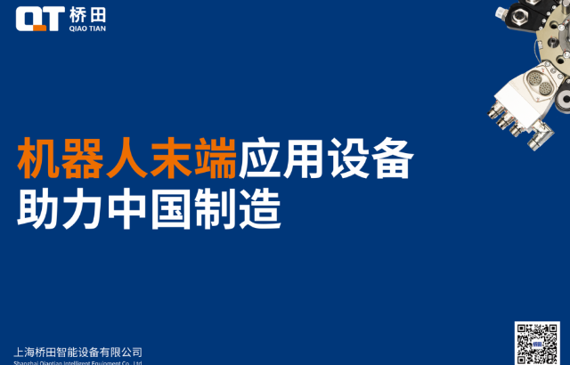 橋田觀點(diǎn) | 高壁壘細(xì)分領(lǐng)域 中國的品牌能夠做些什么？