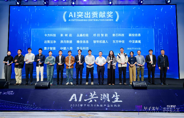 橋田榮譽 | 硬核！2024年度AI突出貢獻(xiàn)獎